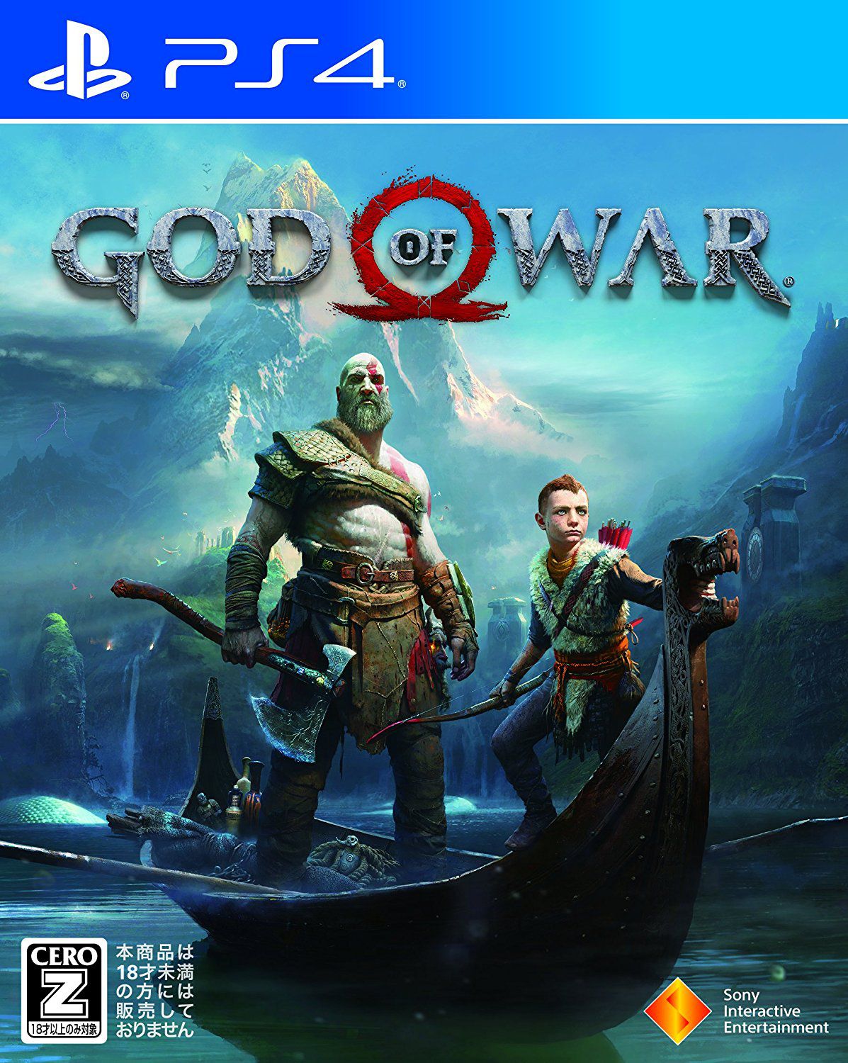 jaquette de God of War sur Playstation 4