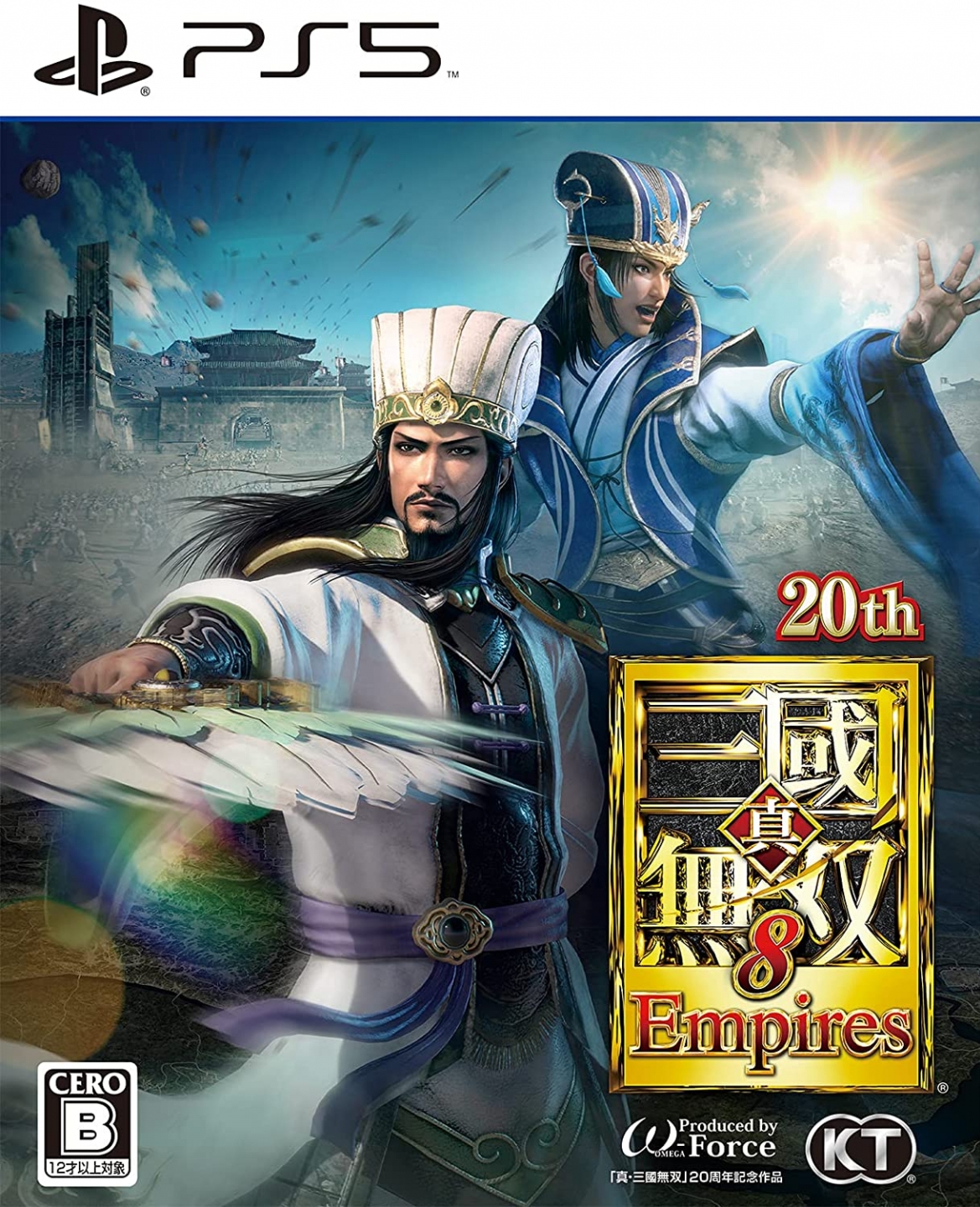 jaquette reduite de Dynasty Warriors 9 Empires sur Playstation 5