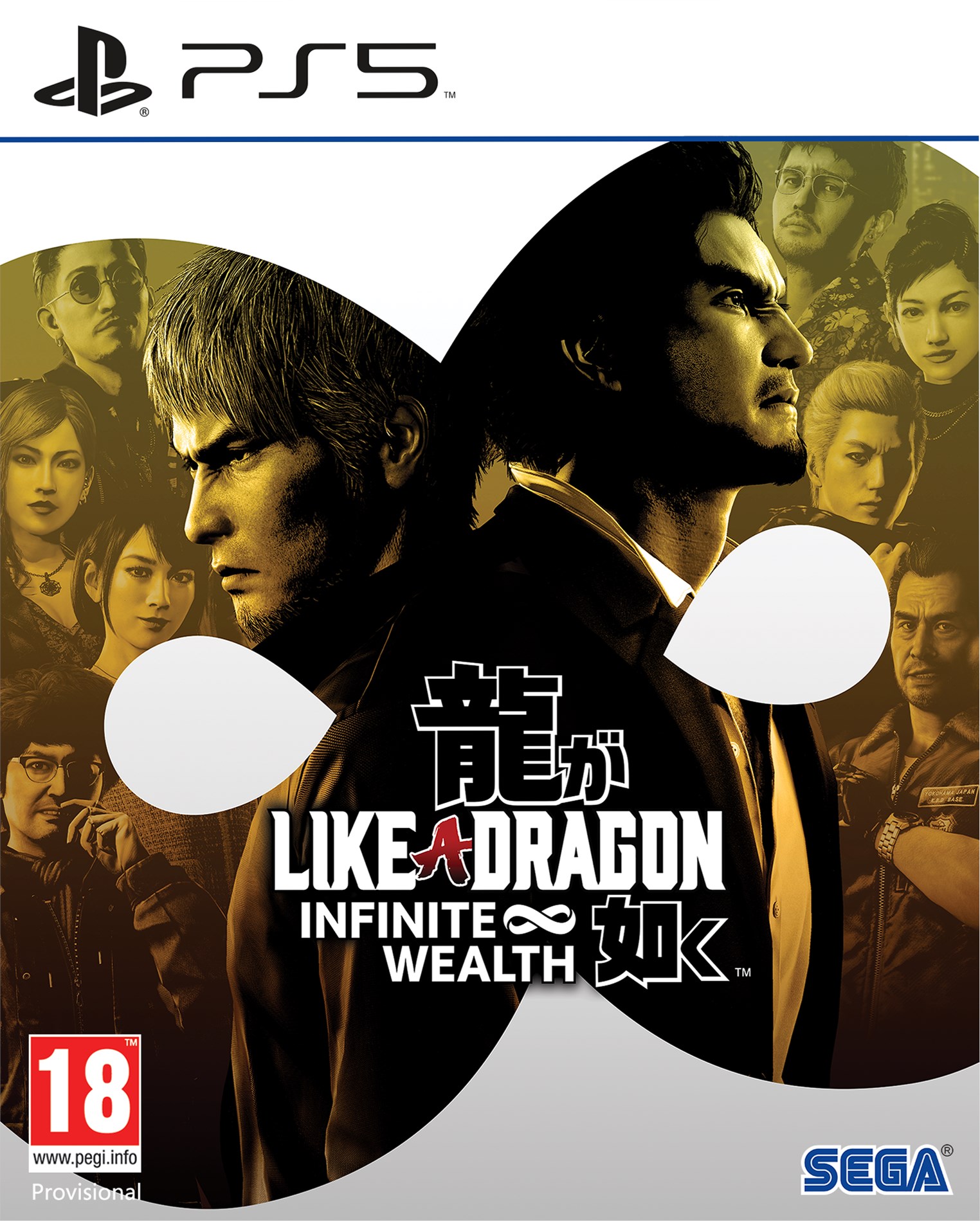 jaquette reduite de Like a Dragon: Infinite Wealth sur Playstation 5